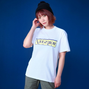 あじっこひのでTシャツ-①.jpg