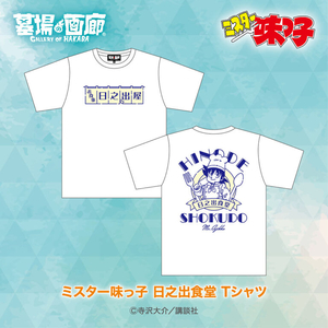 あじっこひのでTシャツ.jpg