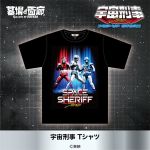 宇宙刑事Tシャツ1.jpg