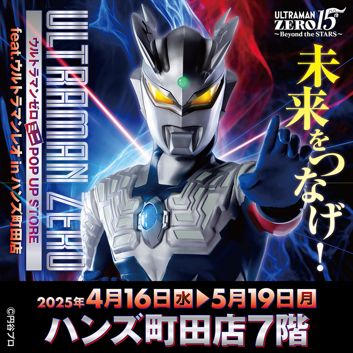 ウルトラマンレオ　キーホルダー ウルトラマンレオ/アクリルキーホルダー アストラ｜墓場の画廊