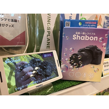 【町田店】晴れた日は、外遊びを楽しもう!!