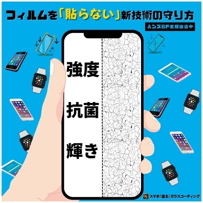 【町田店】5月EGCガラスコーティング