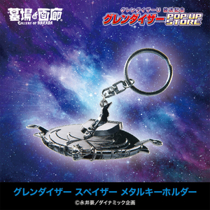 メタルキーホルダー.jpg