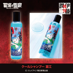 クールシャンプー富江.jpg