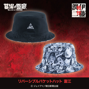 リバーシブルバケットハット.jpg