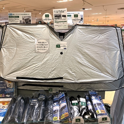 【町田店】自動車用 傘型サンシェード