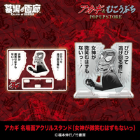 アカギアクスタ5.jpg