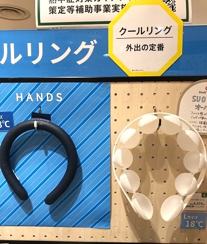 【町田店】猛暑到来!クール対策はお早目に！