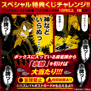 スペシャル特典.jpg