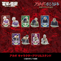 アカギアクスタキャラ1.jpg