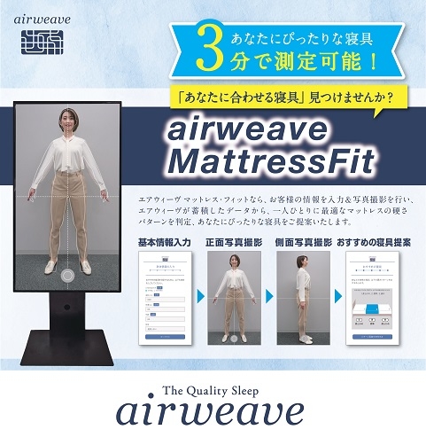 20220520_マットレスフィット_ディスプレイ（web）_星南さん (1)_page-0001.jpeg