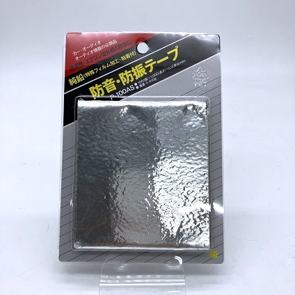 【町田店】洗濯機・エアコン室外機の防振に
