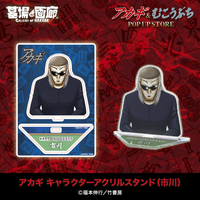アカギアクスタキャラ4.jpg