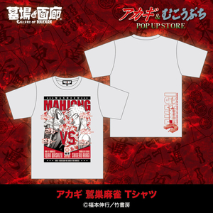鷲頭アカギTシャツ2.jpg