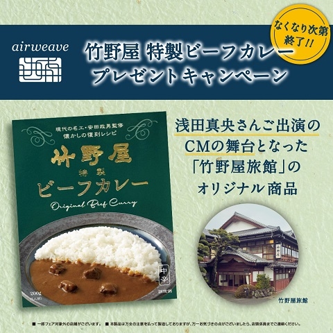 【町田店】エアウィーヴ「夏の快眠フェア」開催中!!