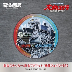 彫金ステッカーマグネット機能ウェポン.jpg
