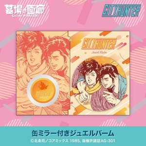 缶ミラーつきジュエルバーム.jpg
