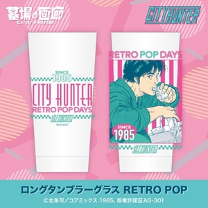 ロングタンブラーグラス.jpg
