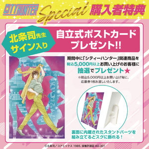 スペシャル特典.jpg