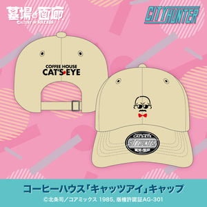 キャッツアイ　キャップ.jpg