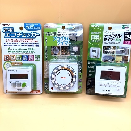 【町田店】省エネ応援!お助けグッズ