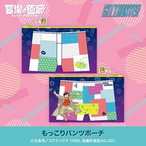 もっこりパンツポーチ.jpg