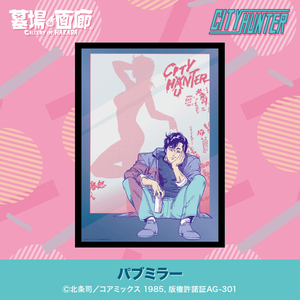 パブミラー.jpg