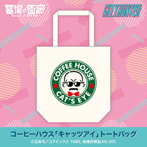 キャッツアイトートバッグ.jpg