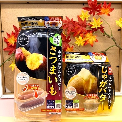 【町田店】レンジで簡単ホクホク秋の味覚