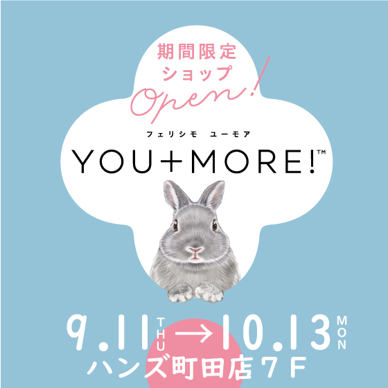  【町田店】フェリシモYOU＋MORE