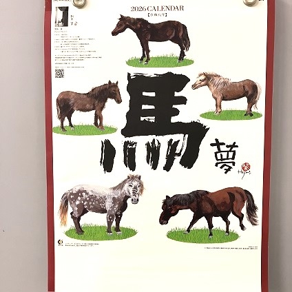 【町田店】2026年カレンダー出ました！！