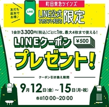LINE0912.jpg
