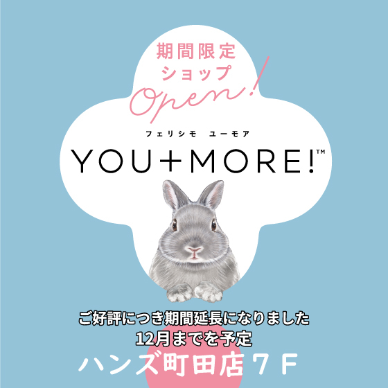 【町田店】フェリシモYOU＋MORE　開催期間延長になりました♪