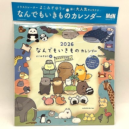 なんでもいきものカレンダー.JPG