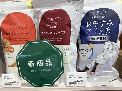 まるでコタツソックス.jpg