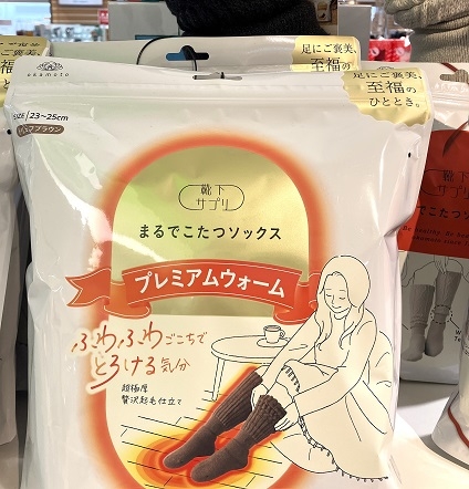 【町田店】寒さ本番です!