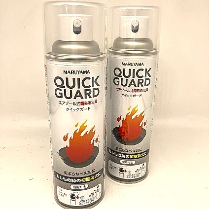 【町田店】初期消火の味方！エアゾール式消火具