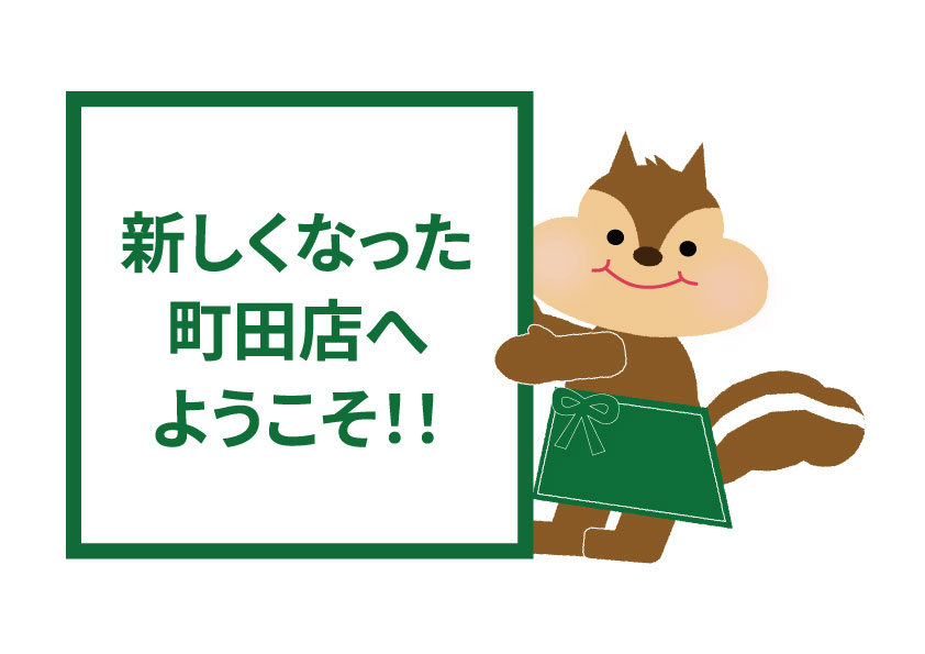 【町田店】町田店フロアツアー